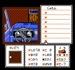 Akuma no Shoutaijou screenshot 3 for Famicom